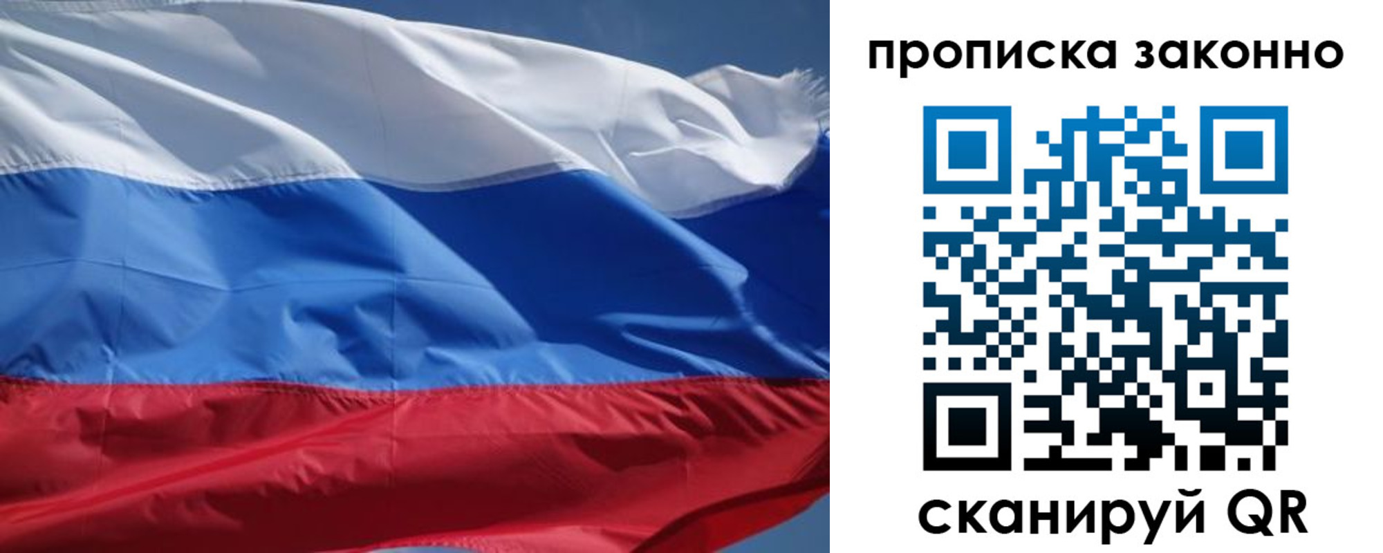 временная регистрация поиск в Нариманове