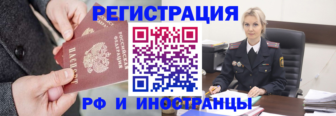 регистрация в Нариманове