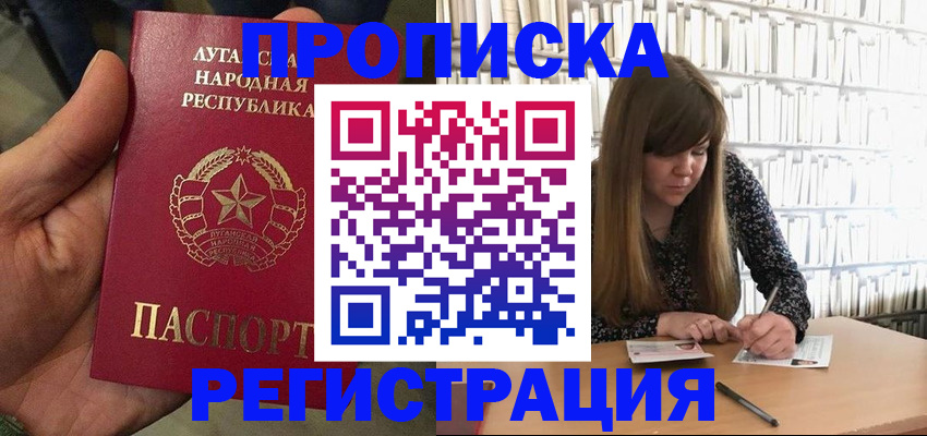 временная регистрация 2025 в Нариманове