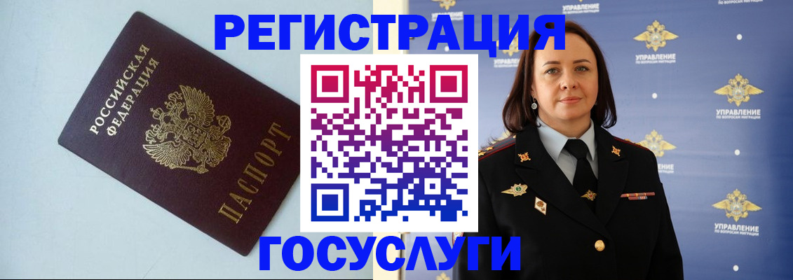 прописка регистрация в Нариманове