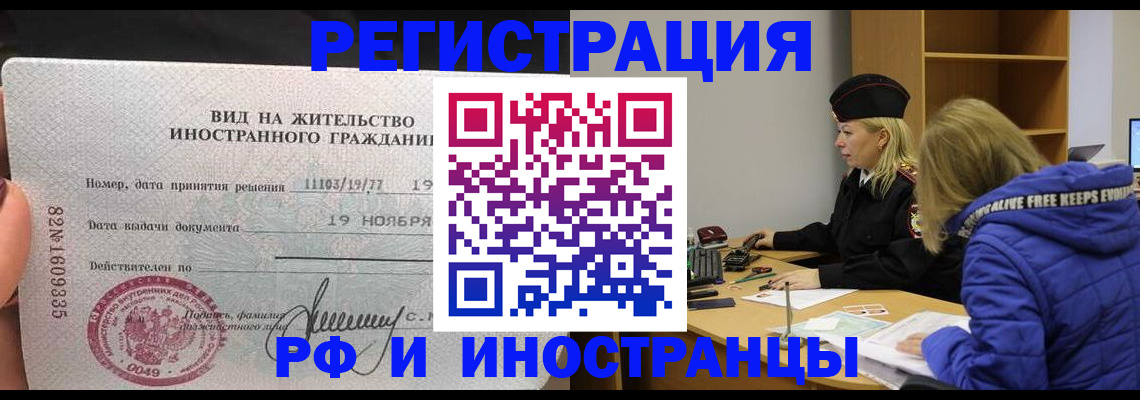 регистрация в Нариманове